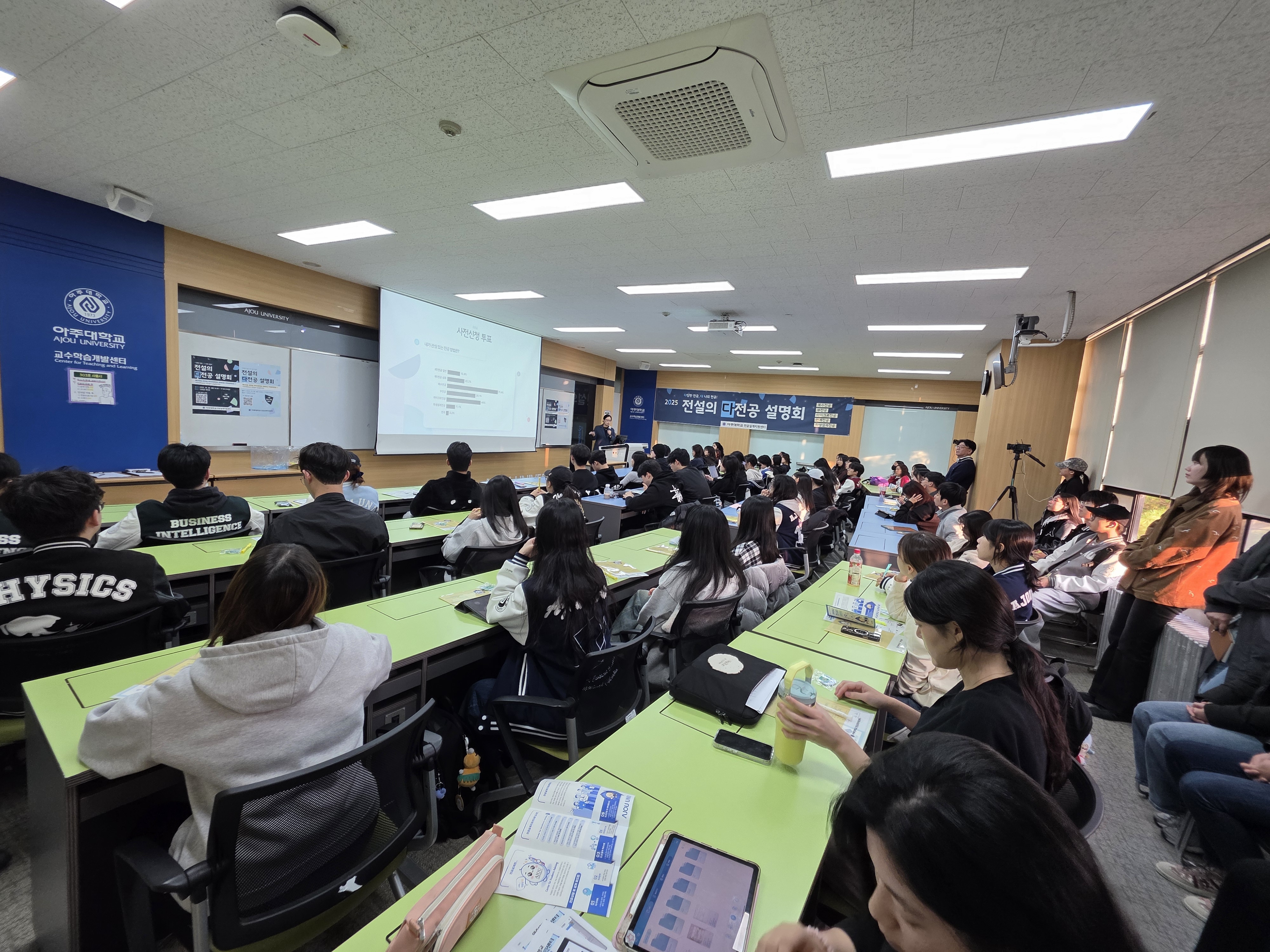 (25-2) 전설의 다전공 설명회