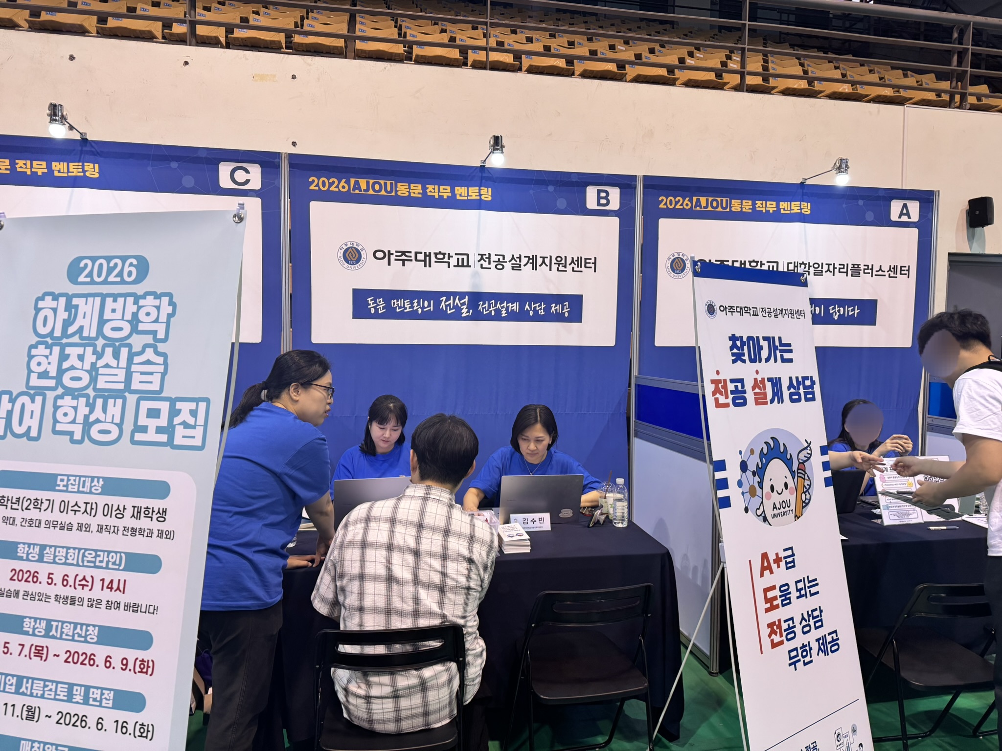 (26-1) 2026 AJOU 동문 직무 멘토링 「동문 멘토링의 전설」