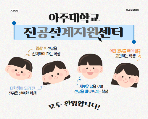 아주대 팝업